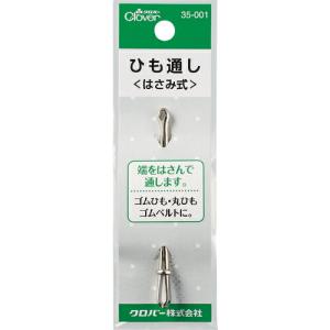 CLOVER ひも通し はさみ式 ( 35-001 ) クロバー(株)｜orangetool