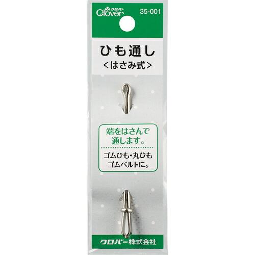 CLOVER ひも通し はさみ式 ( 35-001 ) クロバー(株)