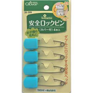 【SALE価格】CLOVER 安全ロックピン カバー付【単位:PK】 ( 26-309 ) クロバー(株)｜orangetool