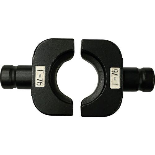 CACTUS EVT用T形圧縮ダイスT76 ( EVT-DT76 ) (株)カクタス (メーカー取寄...
