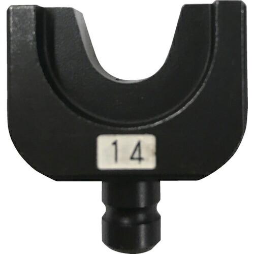 CACTUS CT-8,EW-8圧着端子用受ダイス14 ( CT8-DN14N ) (株)カクタス