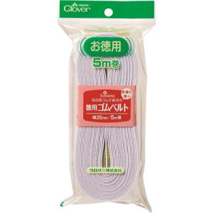 CLOVER 徳用ゴムベルト 25mm幅 ( 26-077 ) クロバー(株)｜orangetool