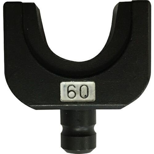 CACTUS CT-8,EW-8圧着端子用受ダイス60 ( CT8-DN60N ) (株)カクタス