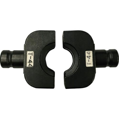 CACTUS EVT用T形圧縮ダイスT44 ( EVT-DT44 ) (株)カクタス (メーカー取寄...
