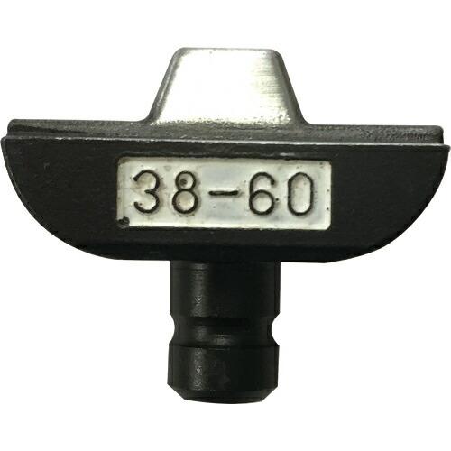 CACTUS CT-8,EW-8圧着端子用押ダイス38-60 ( CT8-D3860N ) (株)カ...