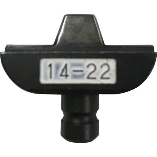 CACTUS CT-8,EW-8圧着端子用押ダイス14-22 ( CT8-D1422N ) (株)カ...