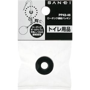 SANEI ロータンク連結パッキン  ( PP43-46 )｜orangetool