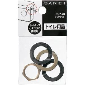 SANEI ロックナット ( PU7-26-13 )｜orangetool