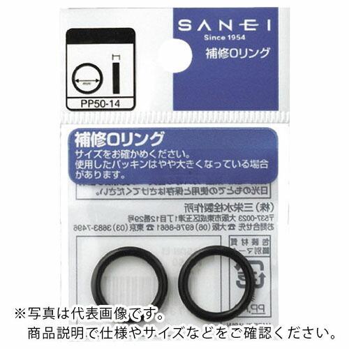 SANEI オーリング(内径20.8mmX太さ2.4mm) ( PP50-21 ) SANEI(株)