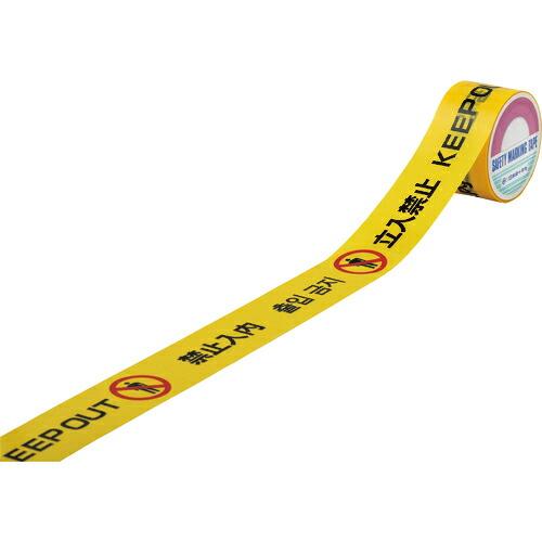 緑十字 標識テープ 立入禁止(4ヶ国語) INT-1 60mm幅×25m 手切り可能タイプ ポリエチ...