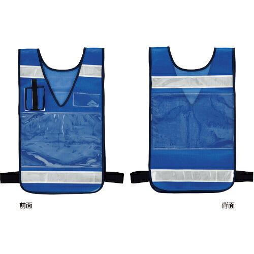 緑十字 差し込み式メッシュ安全ベスト 青 MPZ-100BL 600×360mm 反射材付 両面表示...
