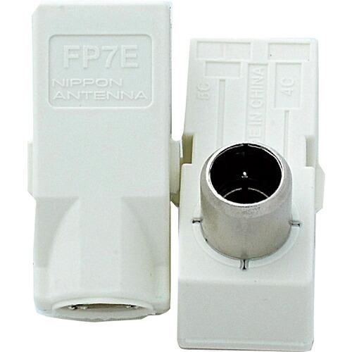 日本アンテナ テレビプラグ 4K8K対応 4C・5C兼用 2個入 白 ( FP7EW2-SP ) 日...