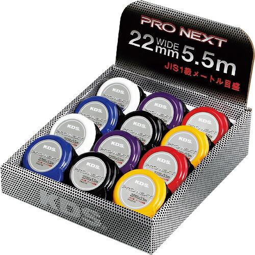 KDS コンベックス プロネクスト 22巾 5.5m ( PX2255 1C )