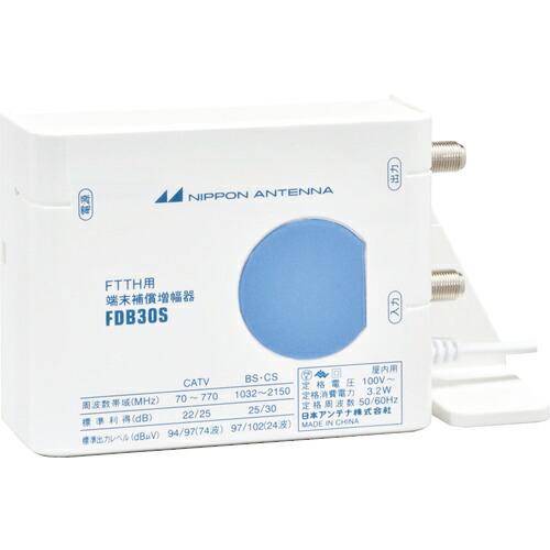 日本アンテナ FTTH用端末補償ブースター ( FDB30S(10) ) 日本アンテナ(株)