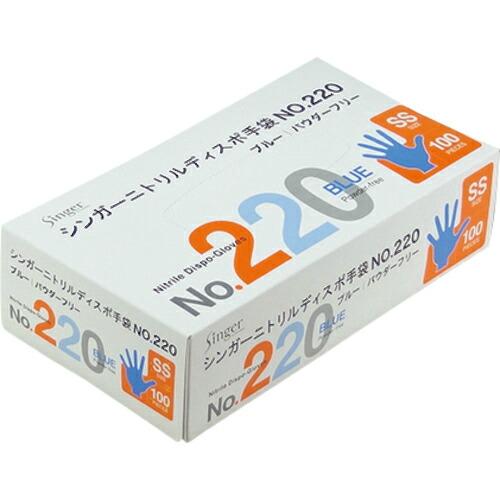 シンガー ニトリルディスポ NO.220ブルーパウダーフリー SS (100枚入) ( 220NBR...