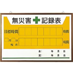 ユニット 無災害記録表の板のみ ( 899-27A ) ユニット(株) (メーカー取寄)｜orangetool