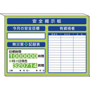 ユニット ミニ掲示板有資格者一覧表他入 緑地 ( 313-87AG ) ユニット(株) (メーカー取寄)｜orangetool