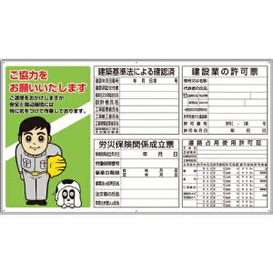 ユニット 薄型許可票小4点表示とお願いパネル ( 302-67A ) ユニット(株) (メーカー取寄)｜orangetool
