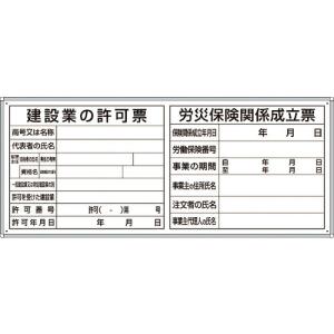 ユニット 薄型許可票2点表示入パネル ( 302-41A ) ユニット(株) (メーカー取寄)｜orangetool
