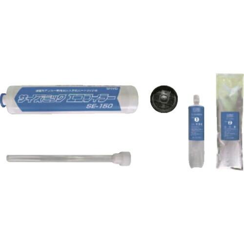 【SALE価格】サンコー サイズミックエコフィラー  ( SE-150 )