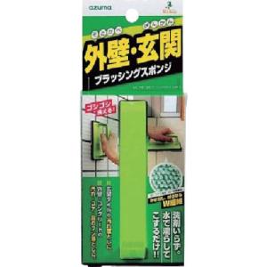 azuma 外壁・玄関ブラッシングスポンジ AZ655 ( 321035000 ) アズマ工業(株)｜orangetool