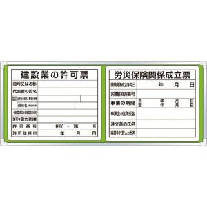 ユニット 表示板取付ベース・表示板付45×110 ( 303-09B ) ユニット(株) (メーカー取寄)｜orangetool