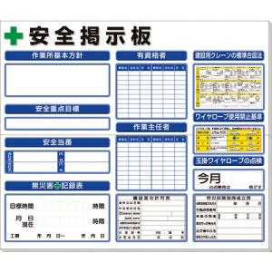 ユニット ◎安全掲示板法令許可票入横型白地 ( 313-910AW ) ユニット(株) (メーカー取寄)｜orangetool