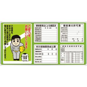 ユニット ◎表示板取付ベース表示板付90×180 ( 303-01D ) ユニット(株) (メーカー取寄)｜orangetool