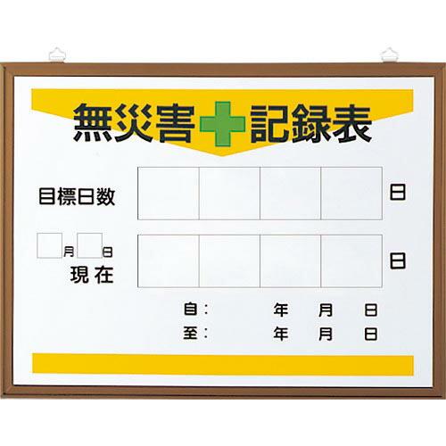 【SALE価格】ユニット 867-17Aの板のみ ( 899-21A ) ユニット(株)
