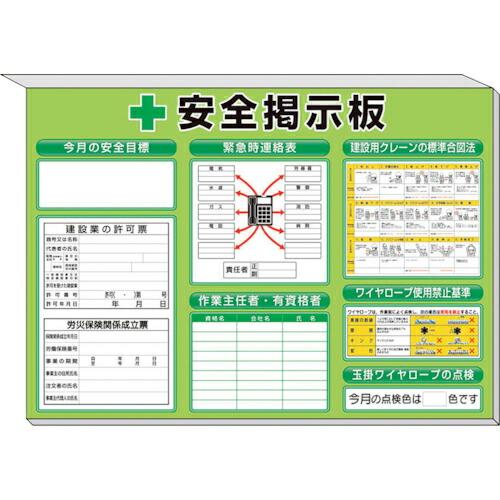 ユニット ミニ掲示板法令許可票入緑地 ( 313-55AG ) ユニット(株) (メーカー取寄)
