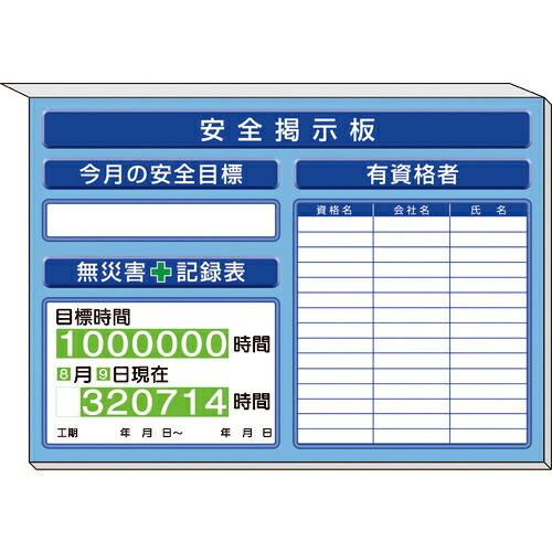 ユニット ミニ掲示板有資格者一覧表他入 青地 ( 313-87AB ) ユニット(株) (メーカー取...
