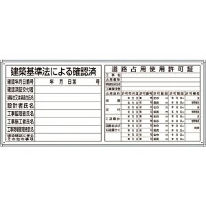 ユニット 薄型許可票2点表示入パネル ( 302-42B ) ユニット(株) (メーカー取寄)｜orangetool