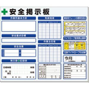 ユニット ◎安全掲示板法令許可票入横型青地 ( 313-910AB ) ユニット(株) (メーカー取寄)｜orangetool