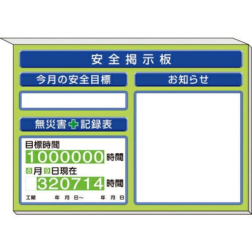 ユニット ミニ掲示板お知らせ他入 緑地 ( 313-96AG ) ユニット(株) (メーカー取寄)