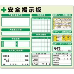 ユニット ◎安全掲示板法令許可票入横型緑地 ( 313-910AG ) ユニット(株) (メーカー取寄)｜orangetool