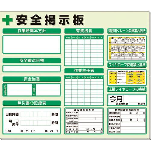 ユニット ◎安全掲示板法令許可票入横型緑地 ( 313-910AG ) ユニット(株) (メーカー取...