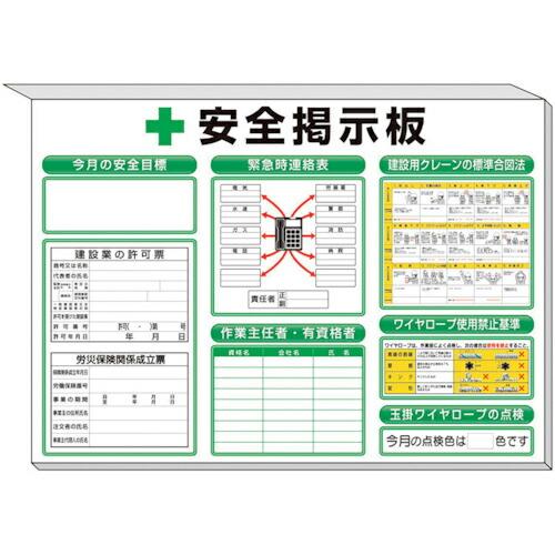 ユニット ミニ掲示板法令許可票入白地 ( 313-55AW ) ユニット(株) (メーカー取寄)