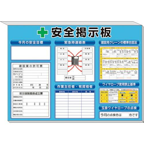 ユニット ミニ掲示板法令許可票入青地 ( 313-55AB ) ユニット(株) (メーカー取寄)
