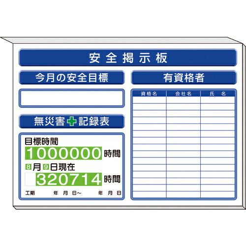 ユニット ミニ掲示板有資格者一覧表他入 白地 ( 313-87AW ) ユニット(株) (メーカー取...