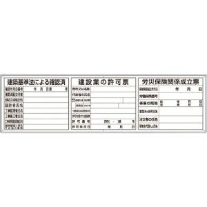 ユニット 薄型許可票小3点表示入パネル ( 302-63A ) ユニット(株) (メーカー取寄)｜orangetool