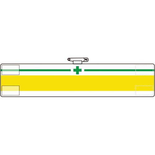 【SALE価格】ユニット 腕章 一本線 ( 847-25A )