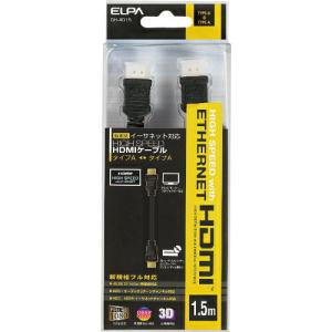 ELPA イーサネット対応HDMIケーブル 1.5M ブラック ( DH-4015 )｜orangetool