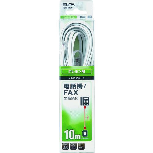 ELPA テレホンコード6極2/4芯 10m ( TEW-T100 )