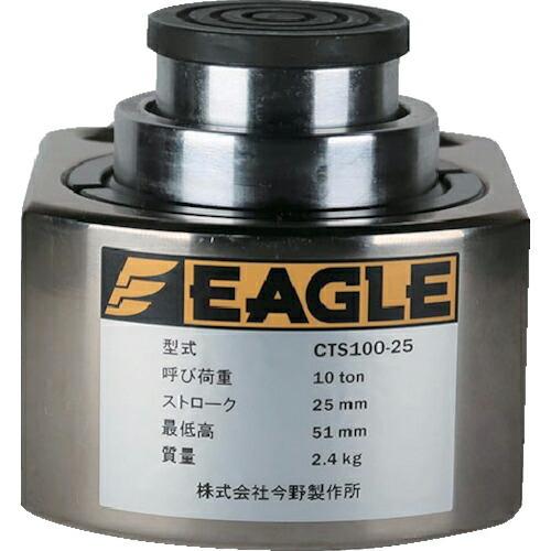 【SALE価格】イーグル 超低床2段伸びシリンダジャッキ ( CTS100-25 )