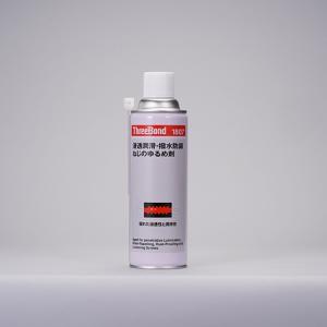 THREEBOND ( スリーボンド ) 防錆・潤滑剤 スリールーセン 420ml