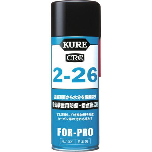 KURE 電気装置用防錆・接点復活剤 2-26 430ml ( NO1021 ) 呉工業(株)