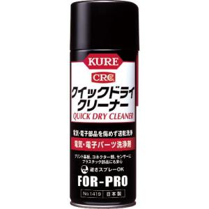 KURE 電気・電子パーツ洗浄剤 クイックドライクリーナー 430ml ( NO1419 ) 呉工業(株)