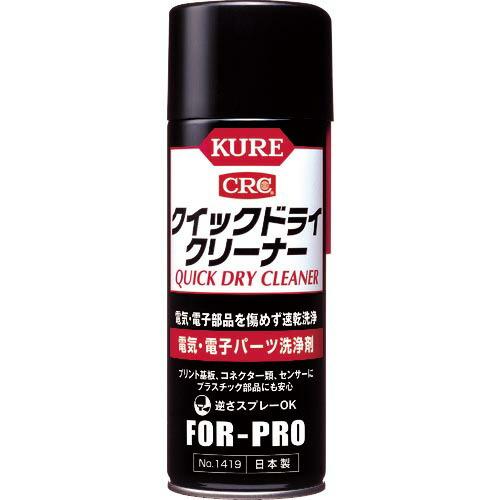 KURE 電気・電子パーツ洗浄剤 クイックドライクリーナー 430ml ( NO1419 ) 呉工業...