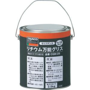 TRUSCO モリブデン入リチウム万能グリス #2 2.5kg缶 ( CGM-25 (2.5KG) ) トラスコ中山(株)｜orangetool