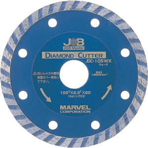 ジョブマスター ダイヤモンドカッター(ウェーブタイプ) ( JDC-105WX ) (株)マーベル (メーカー取寄)｜orangetool